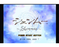 shenmue 1&2 gif